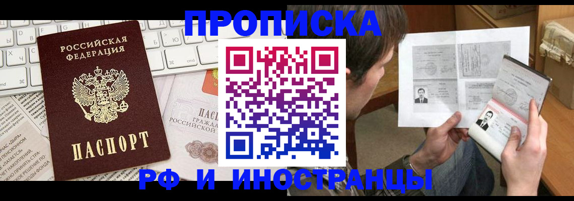 где прописаться в Ростове-на-Дону