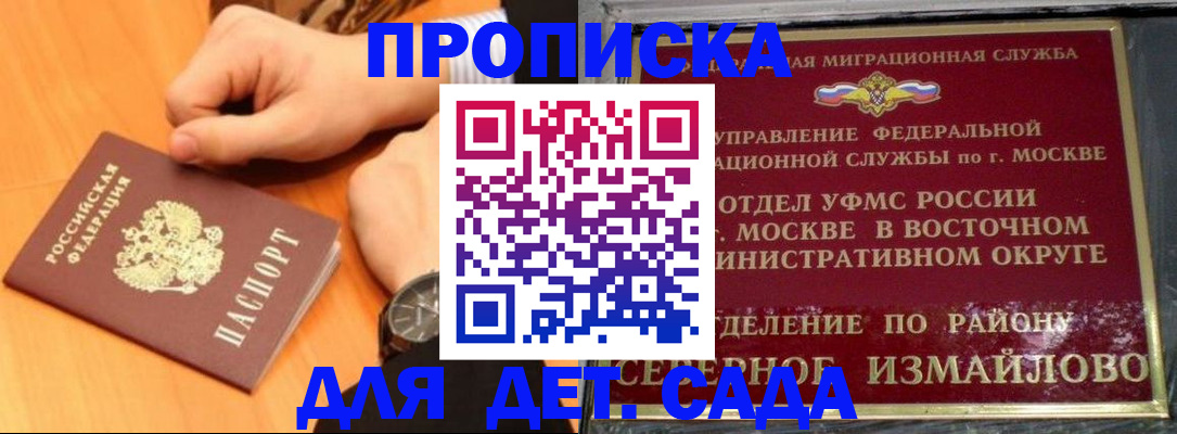 временная регистрация гарантия в Ростове-на-Дону