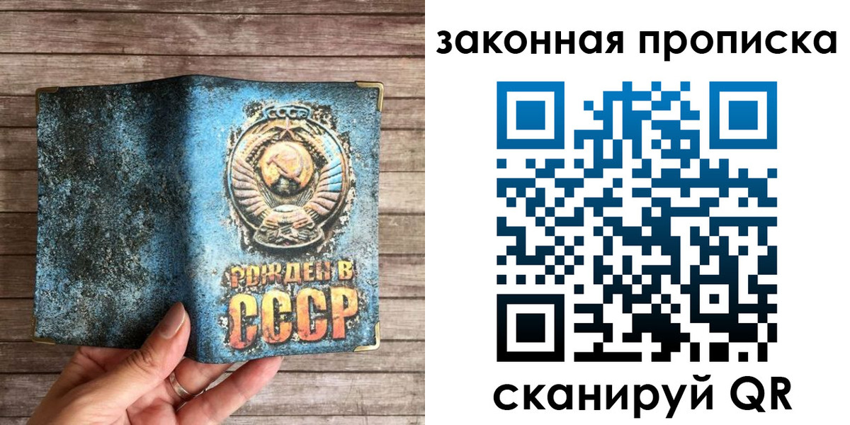 прописка в Ростове-на-Дону