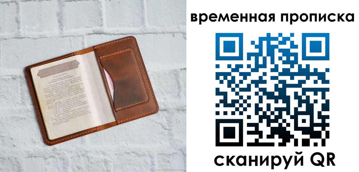 временная регистрация надежно в Ростове-на-Дону