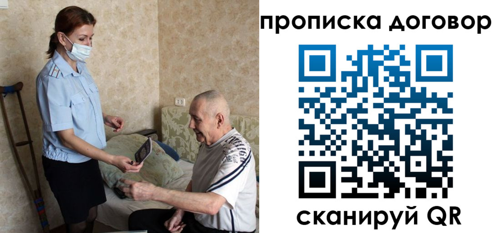 временная регистрация надежно в Ростове-на-Дону