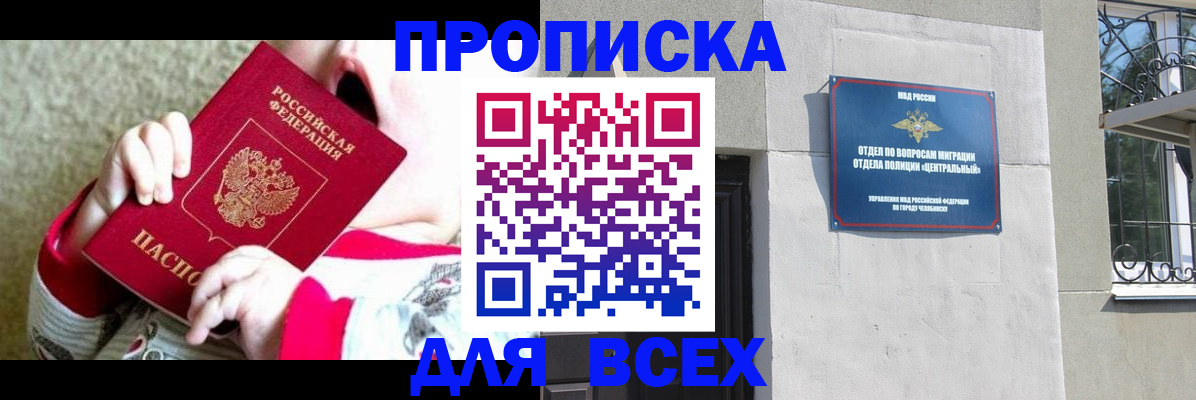 прописка от собственника в Ростове-на-Дону