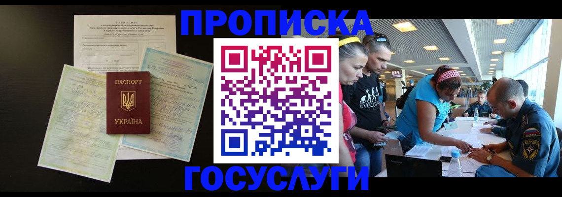временная регистрация 2025 в Ростове-на-Дону
