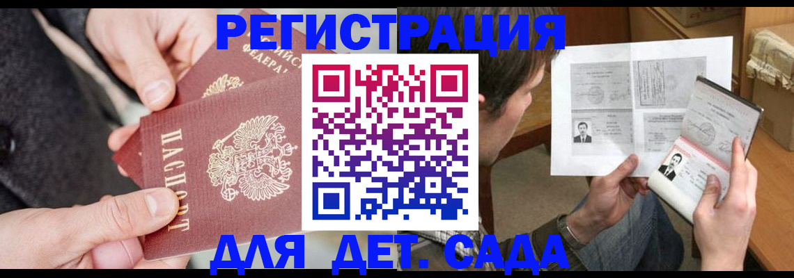 временная регистрация для всех в Ростове-на-Дону