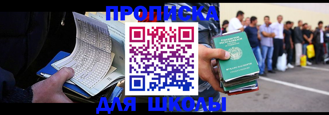 прописка в квартире в Ростове-на-Дону