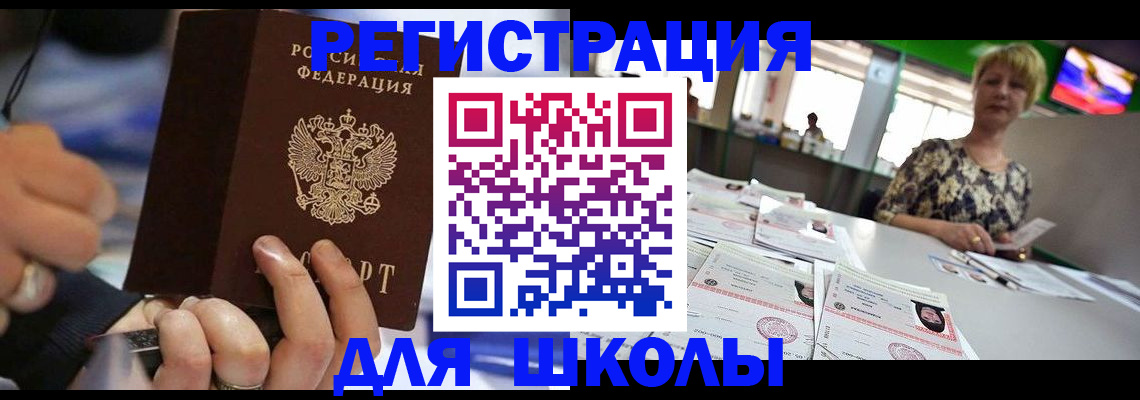 временная регистрация 2025 в Ростове-на-Дону