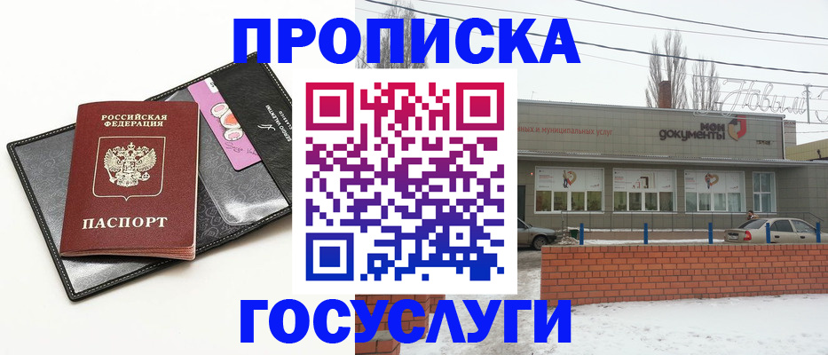 регистрация в Ростове-на-Дону