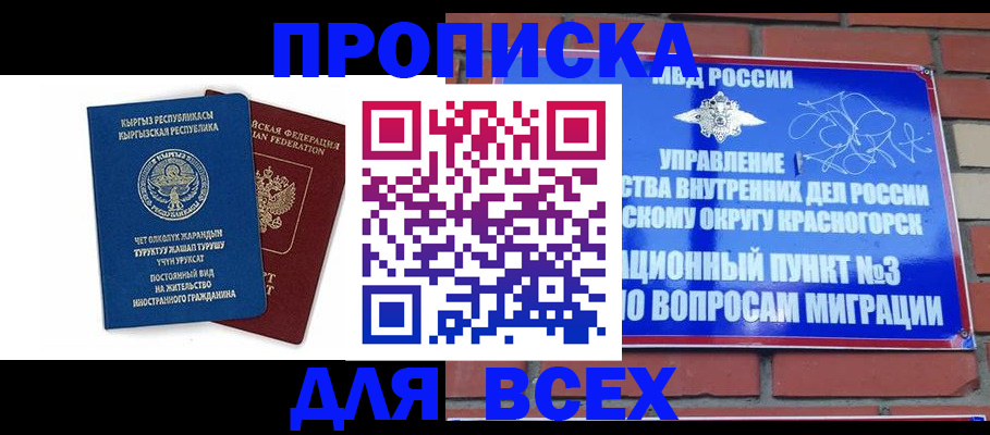 временная регистрация собственник в Ростове-на-Дону