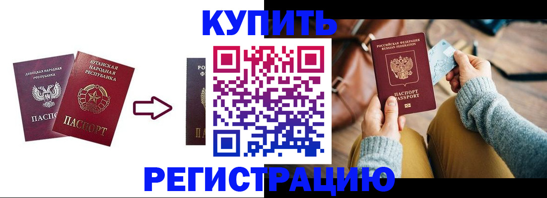 прописка гарантия в Ростове-на-Дону