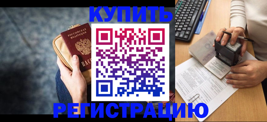 прописка гарантия в Ростове-на-Дону
