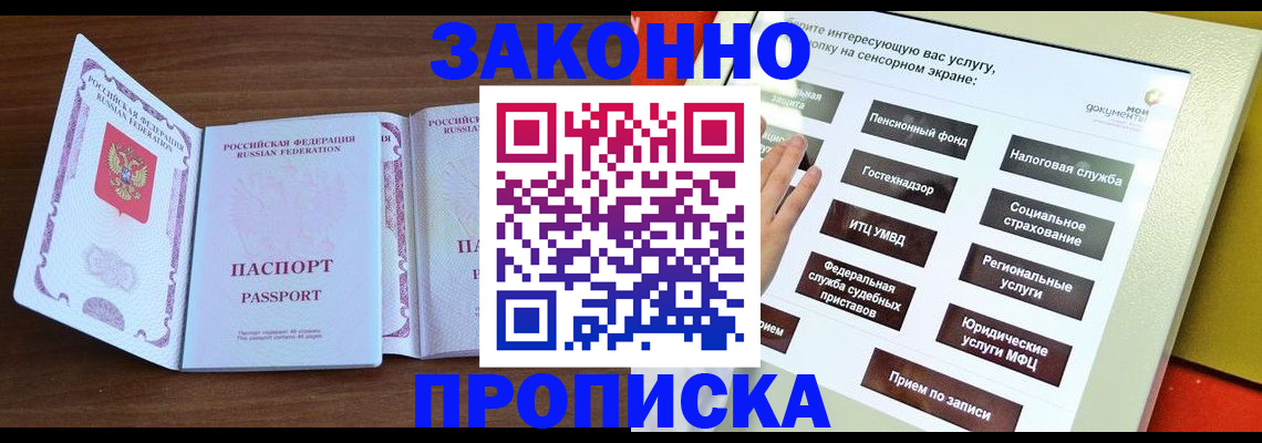 регистрация в Ростове-на-Дону
