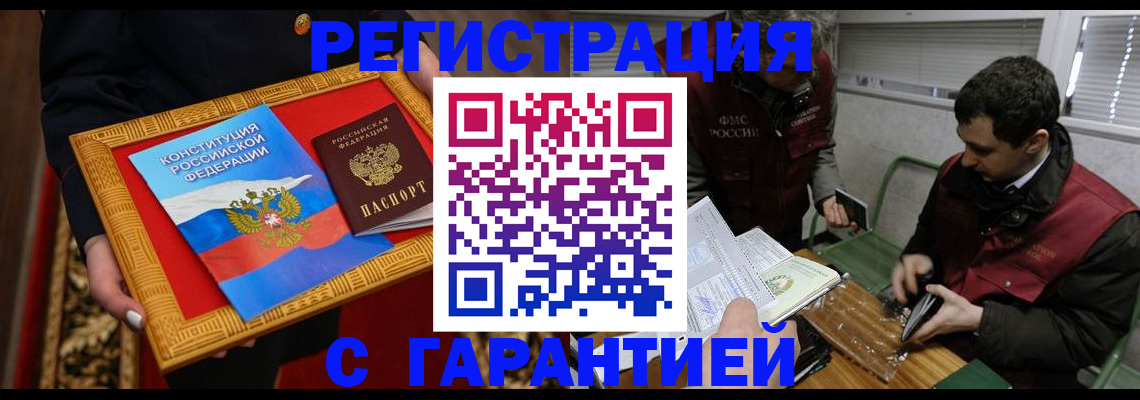временная прописка в Ростове-на-Дону